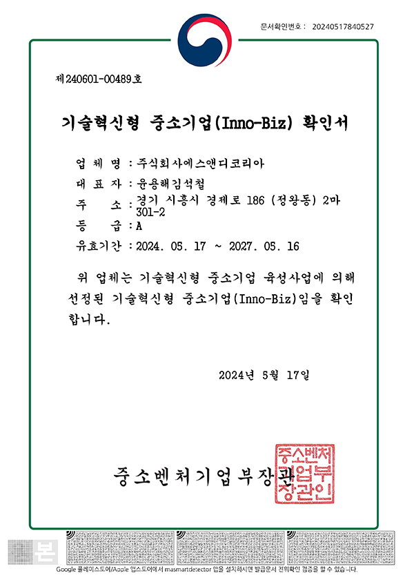 인증서 4
